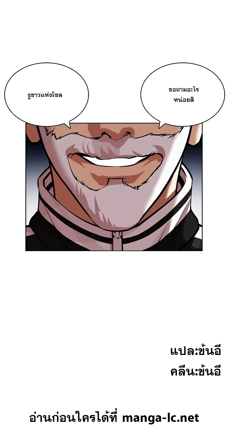 Lookism - หน้า 6