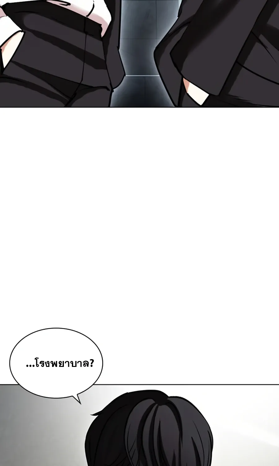 Lookism - หน้า 123