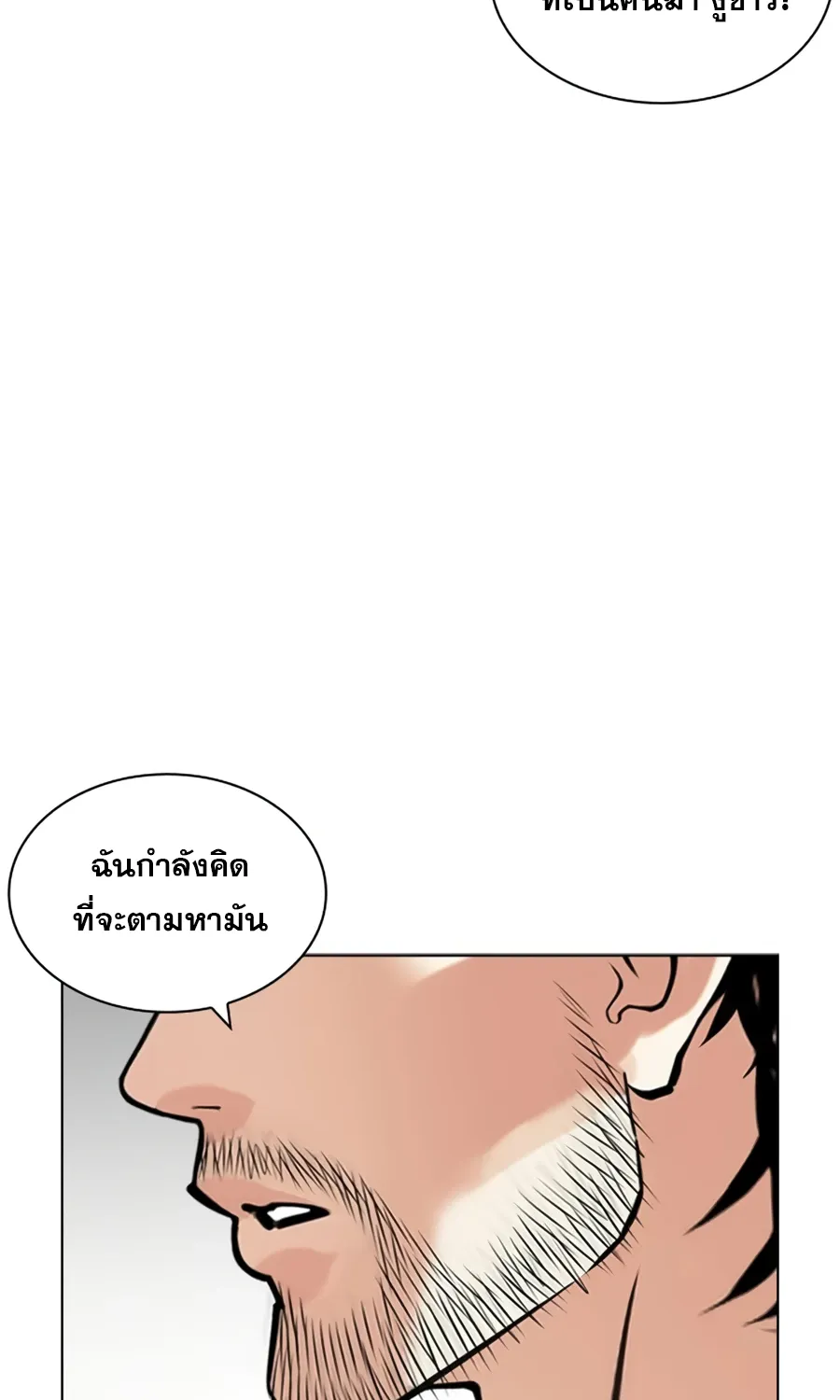 Lookism - หน้า 24