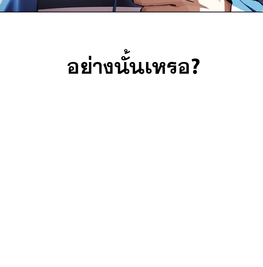 Lookism - หน้า 63