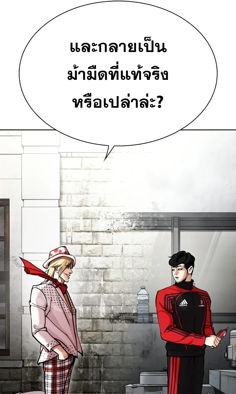 Lookism - หน้า 95