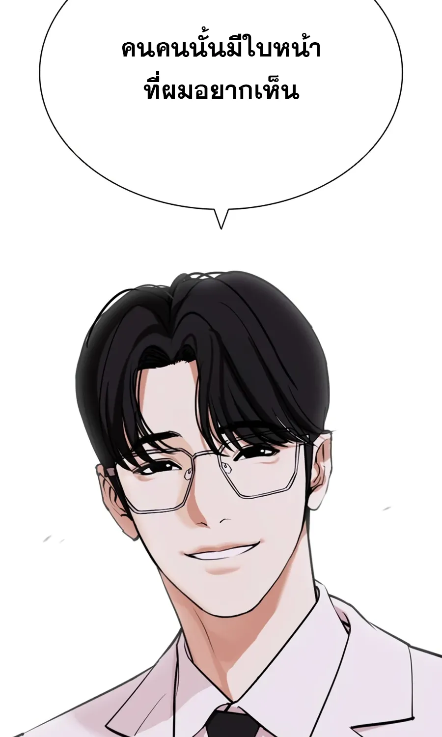 Lookism - หน้า 10