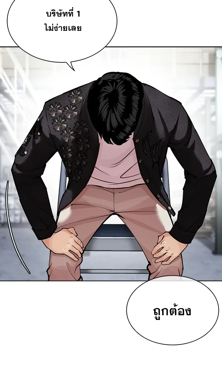 Lookism - หน้า 121