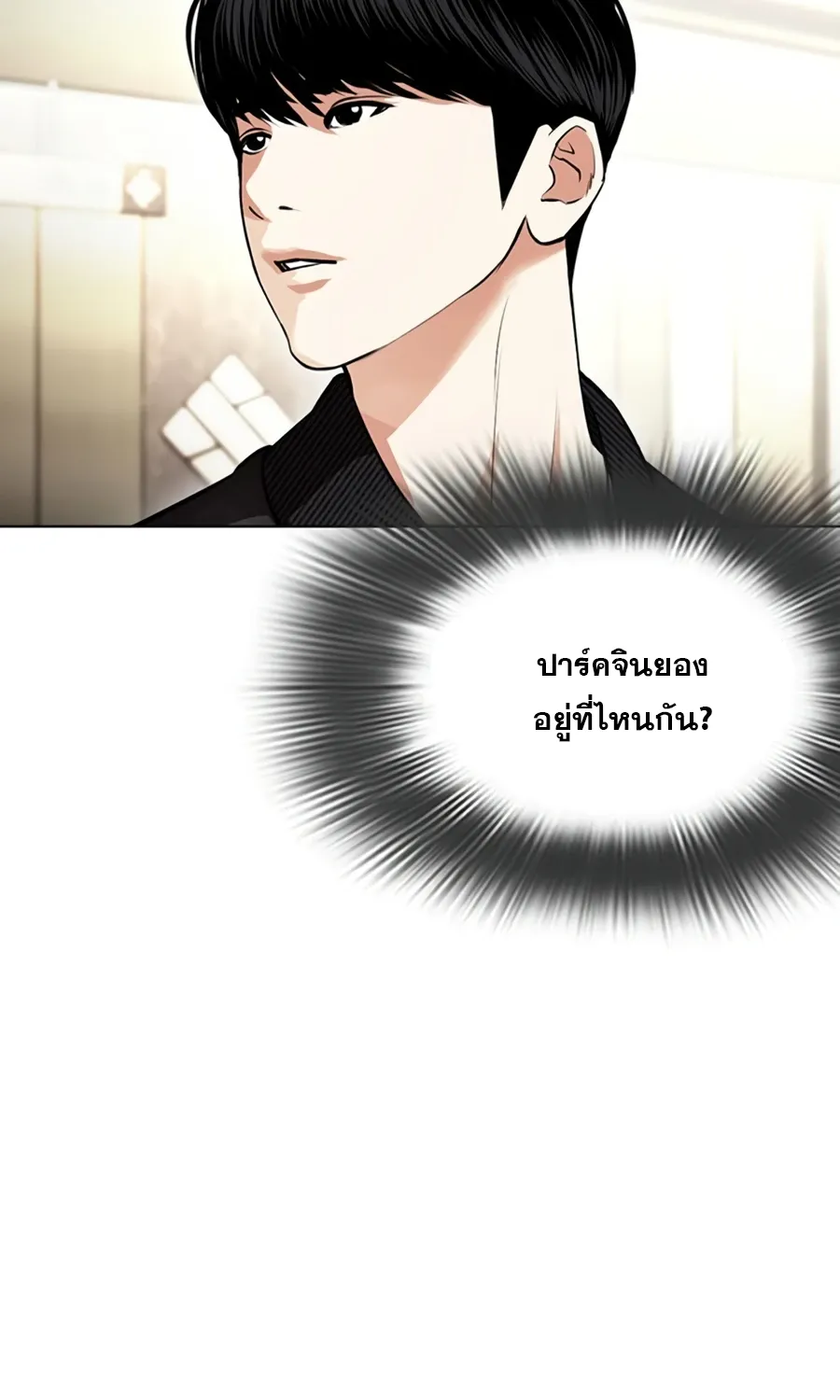 Lookism - หน้า 16