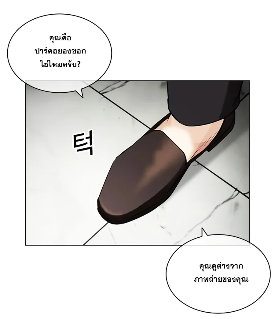 Lookism - หน้า 17