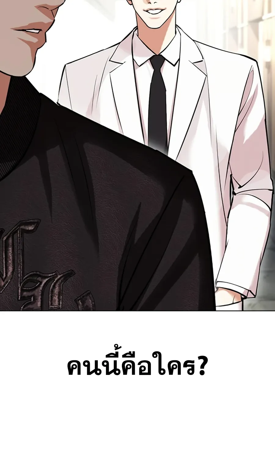 Lookism - หน้า 19