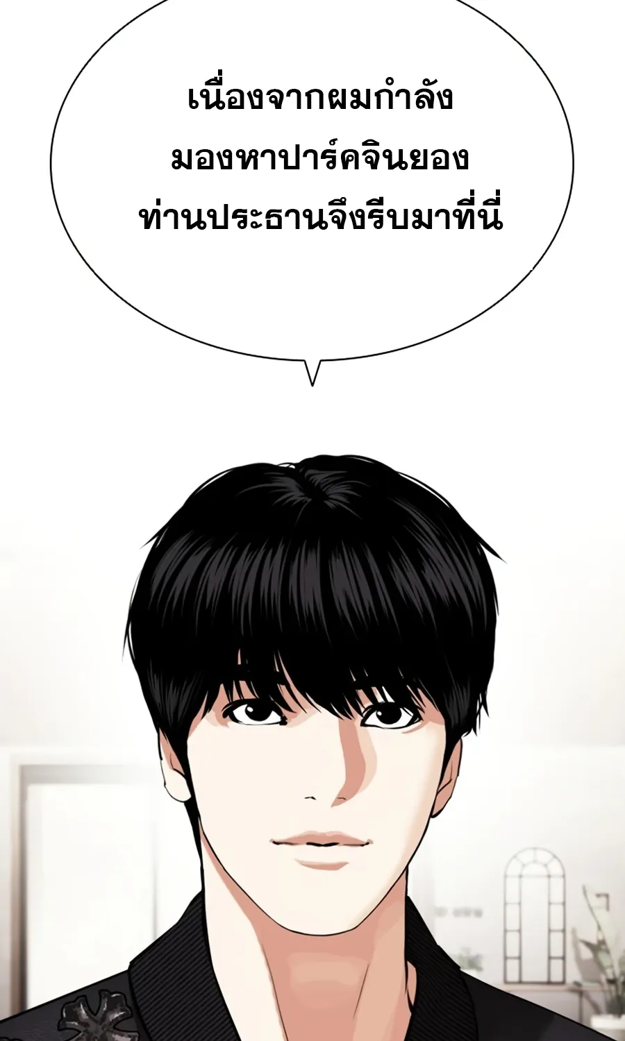 Lookism - หน้า 32