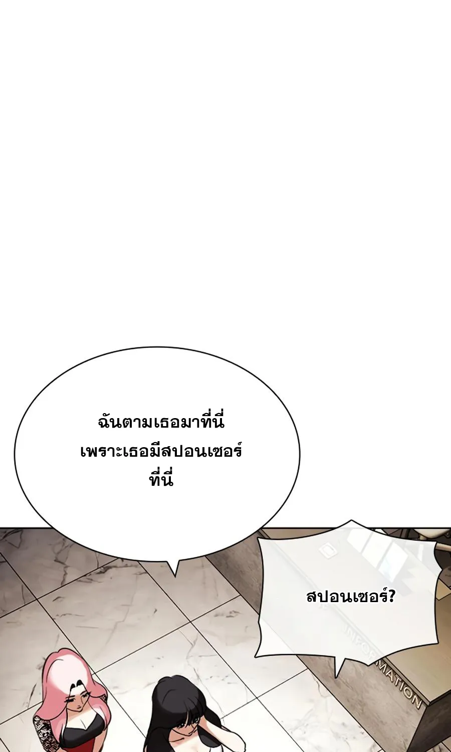 Lookism - หน้า 62