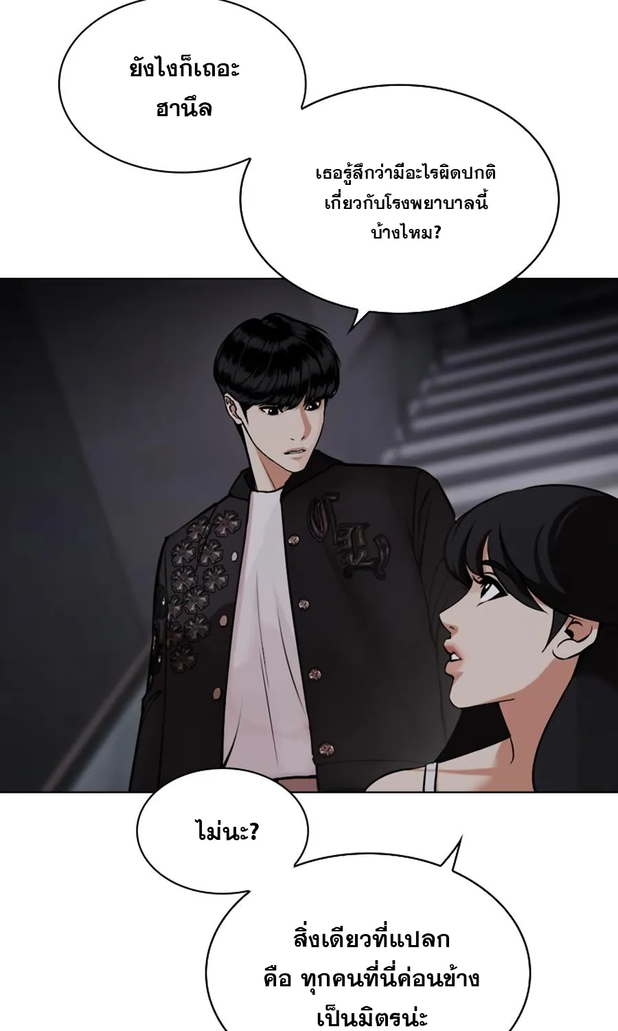 Lookism - หน้า 72