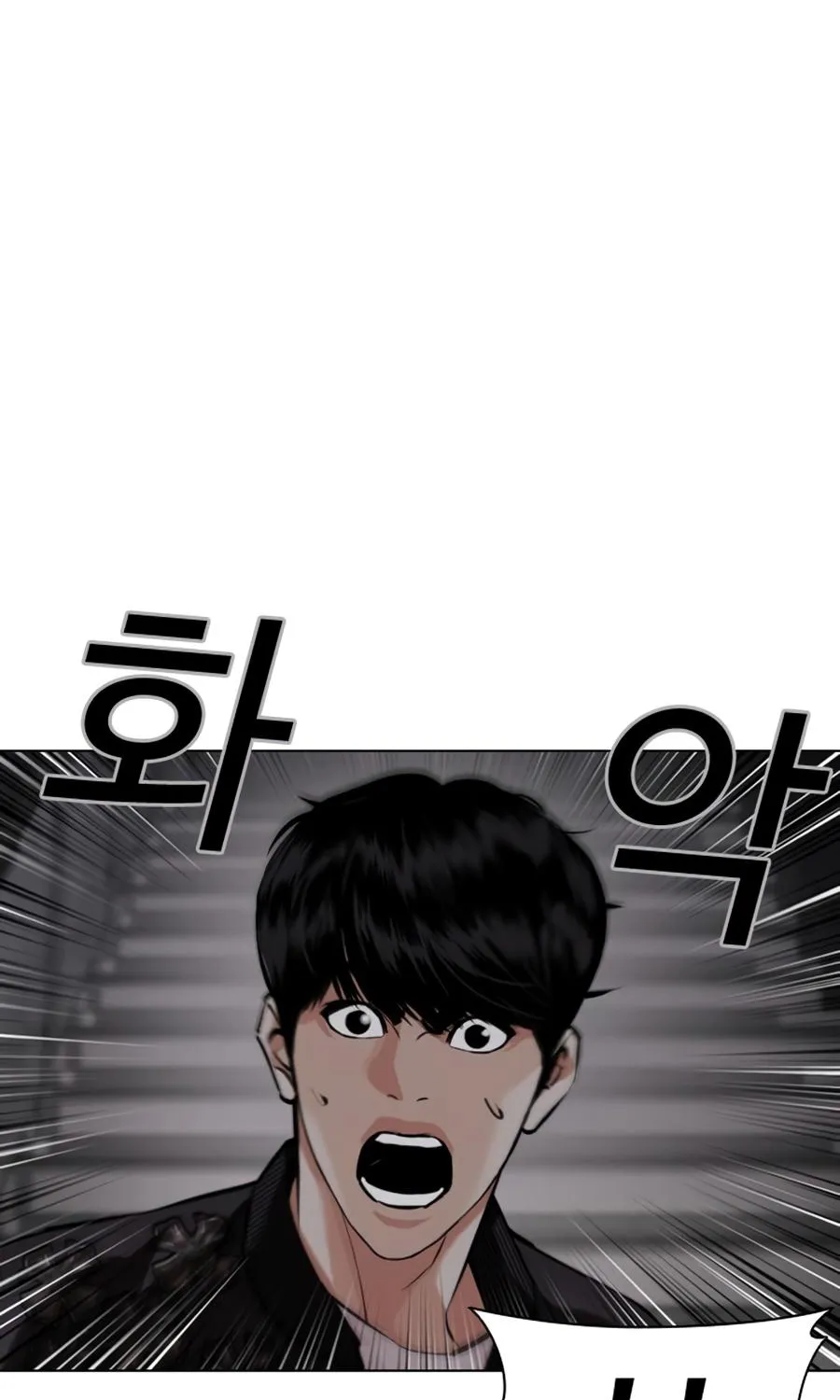 Lookism - หน้า 76