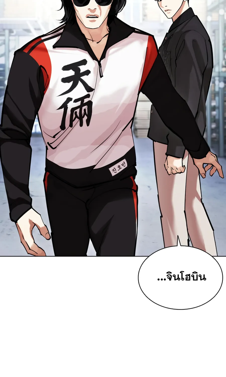 Lookism - หน้า 114