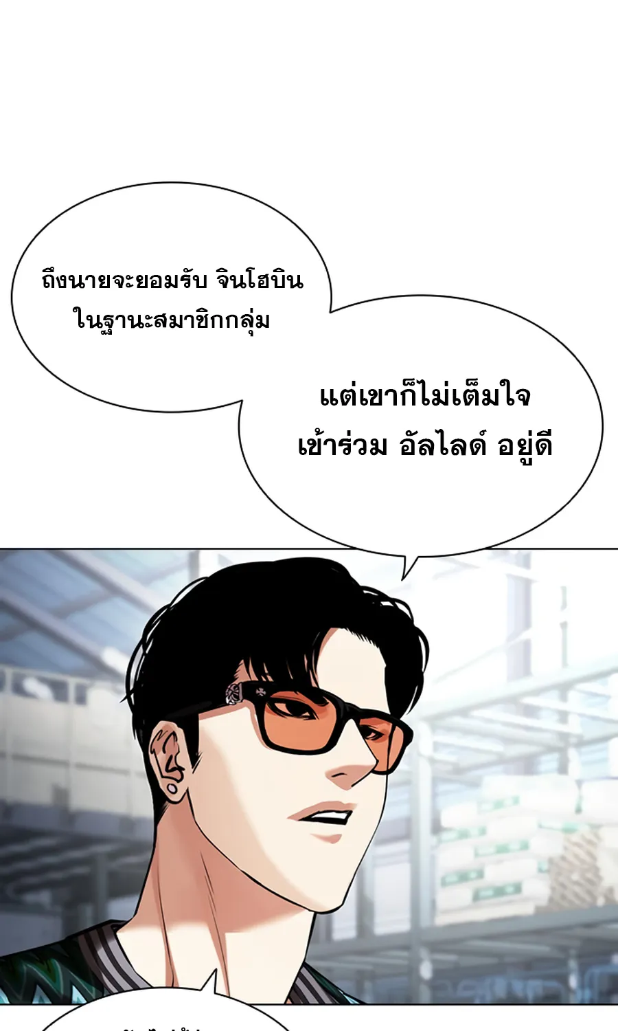 Lookism - หน้า 118