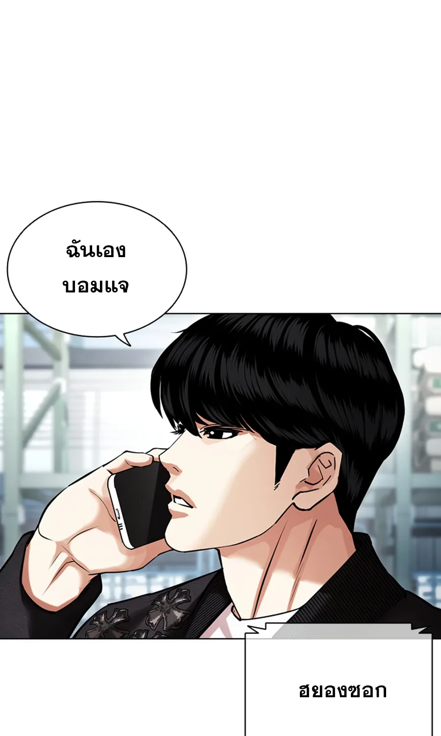 Lookism - หน้า 122