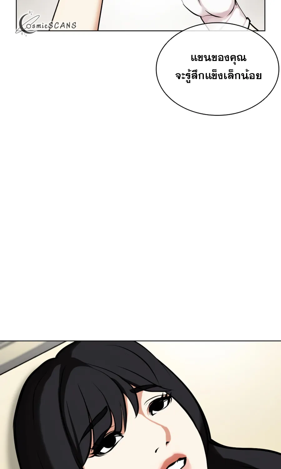 Lookism - หน้า 164