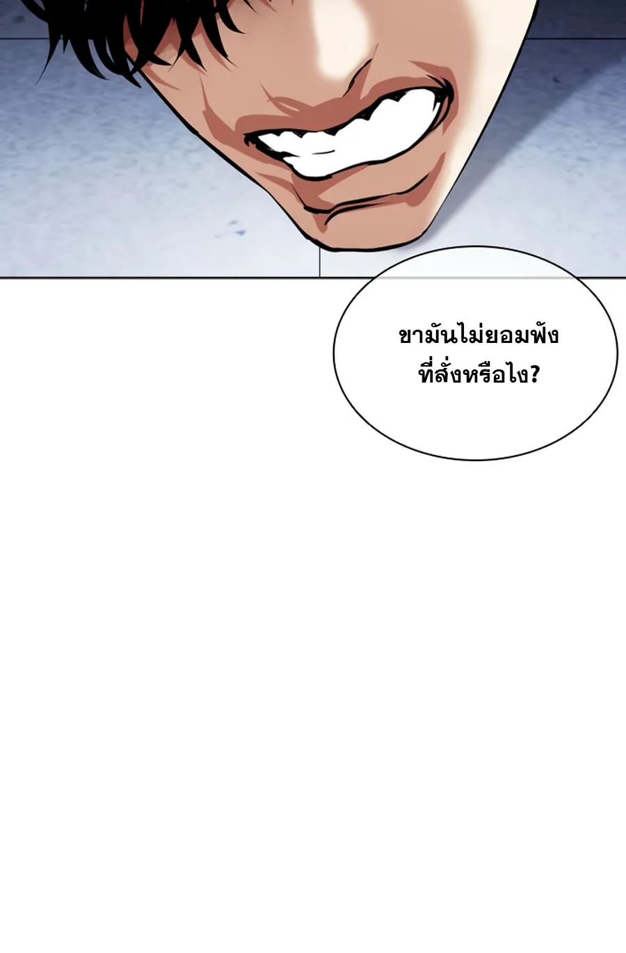 Lookism - หน้า 30