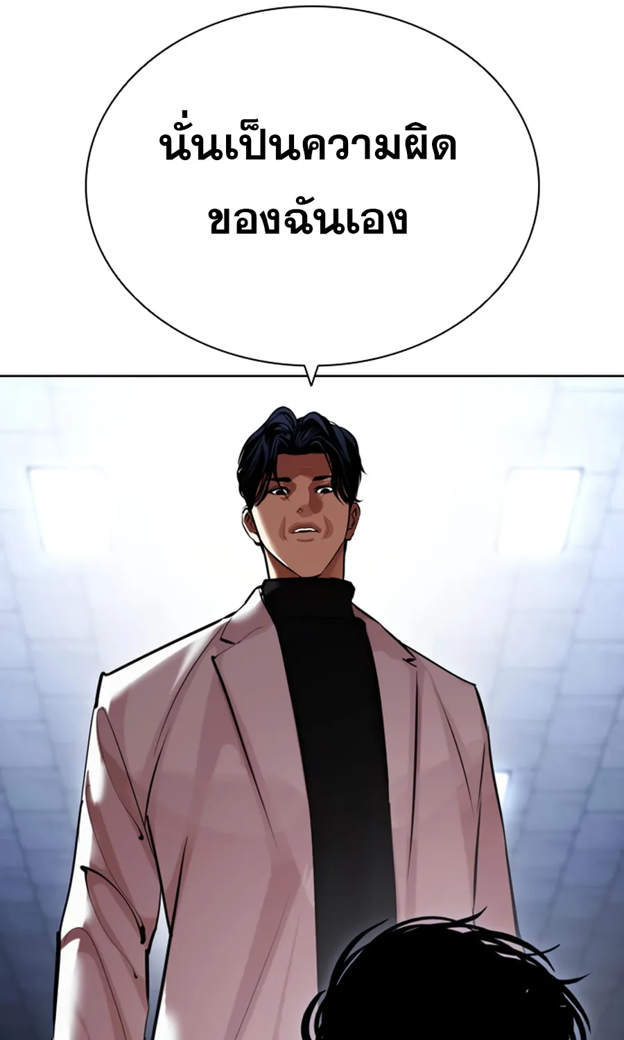 Lookism - หน้า 31