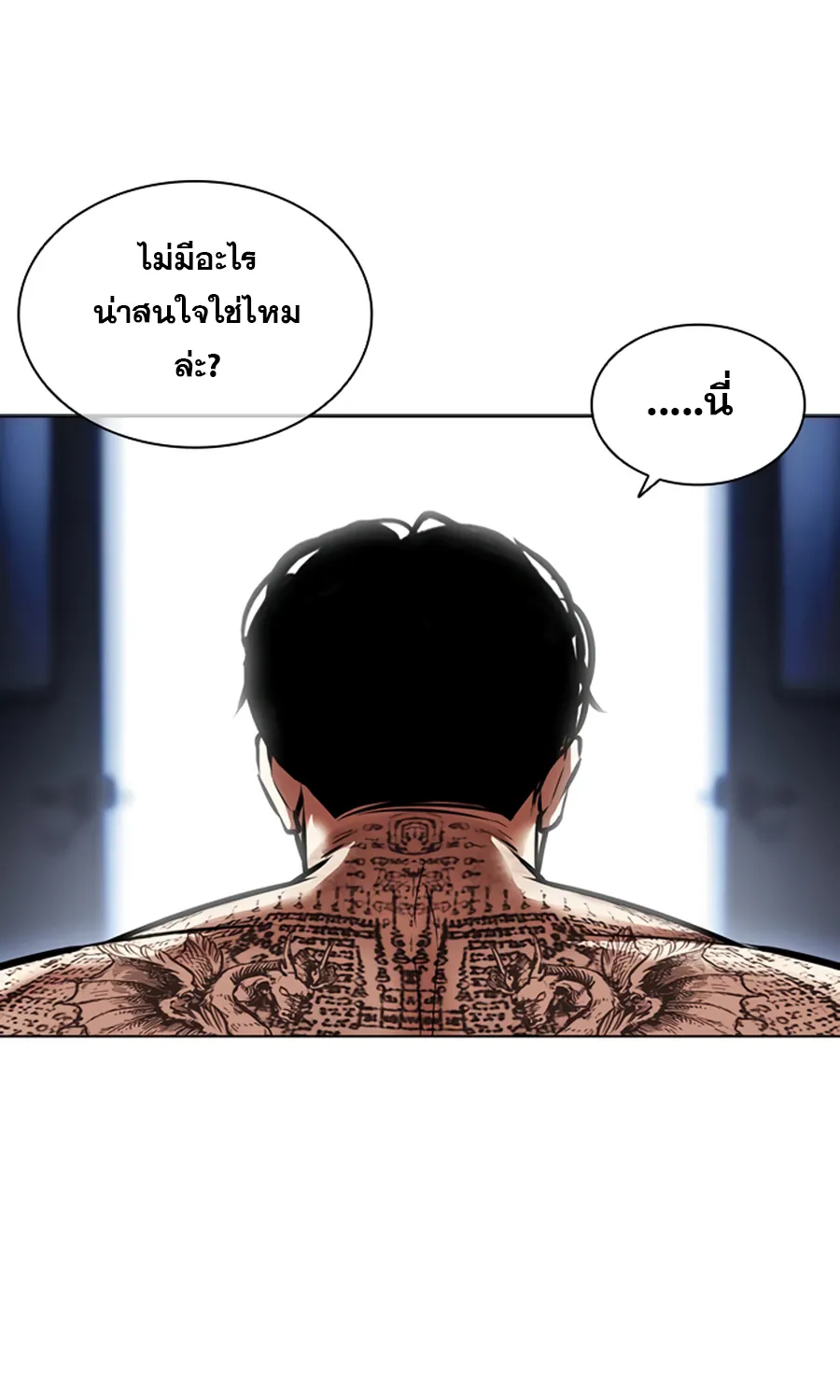 Lookism - หน้า 37