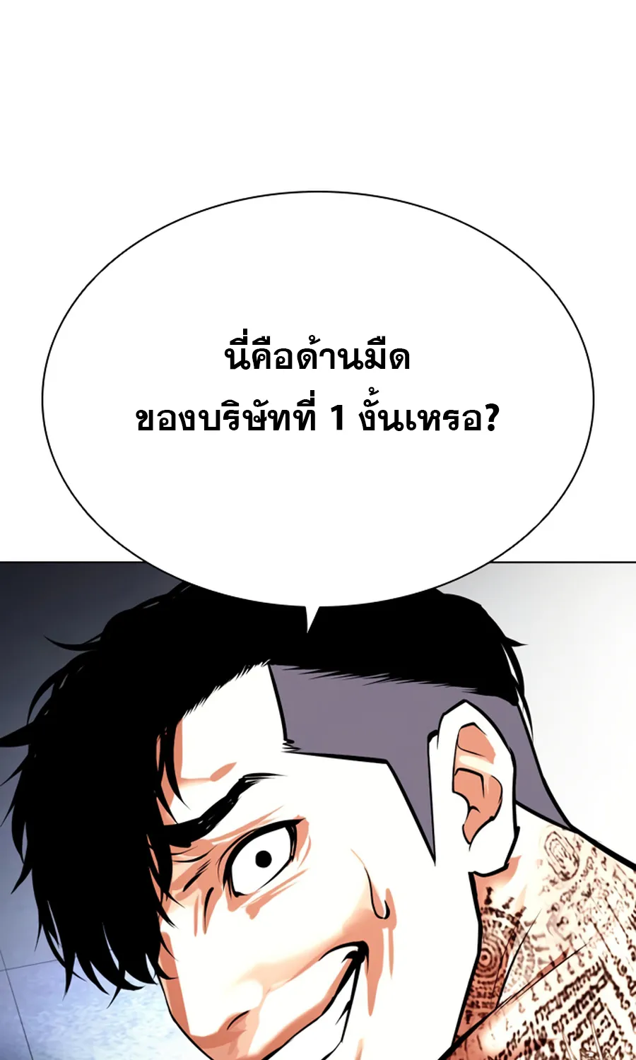 Lookism - หน้า 38