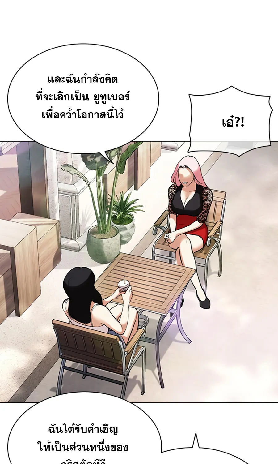 Lookism - หน้า 47