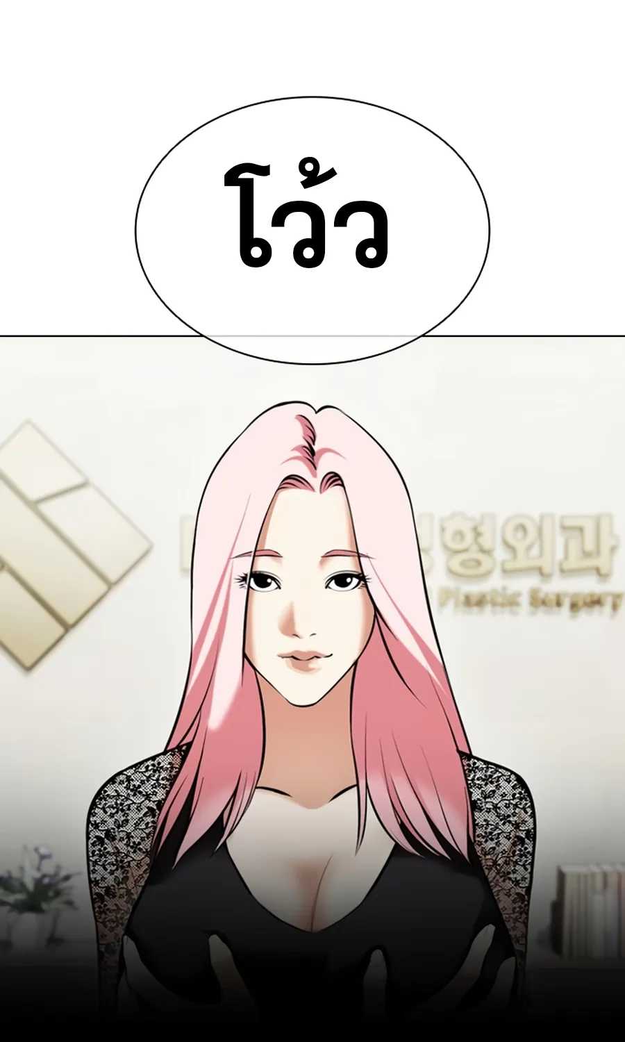 Lookism - หน้า 56