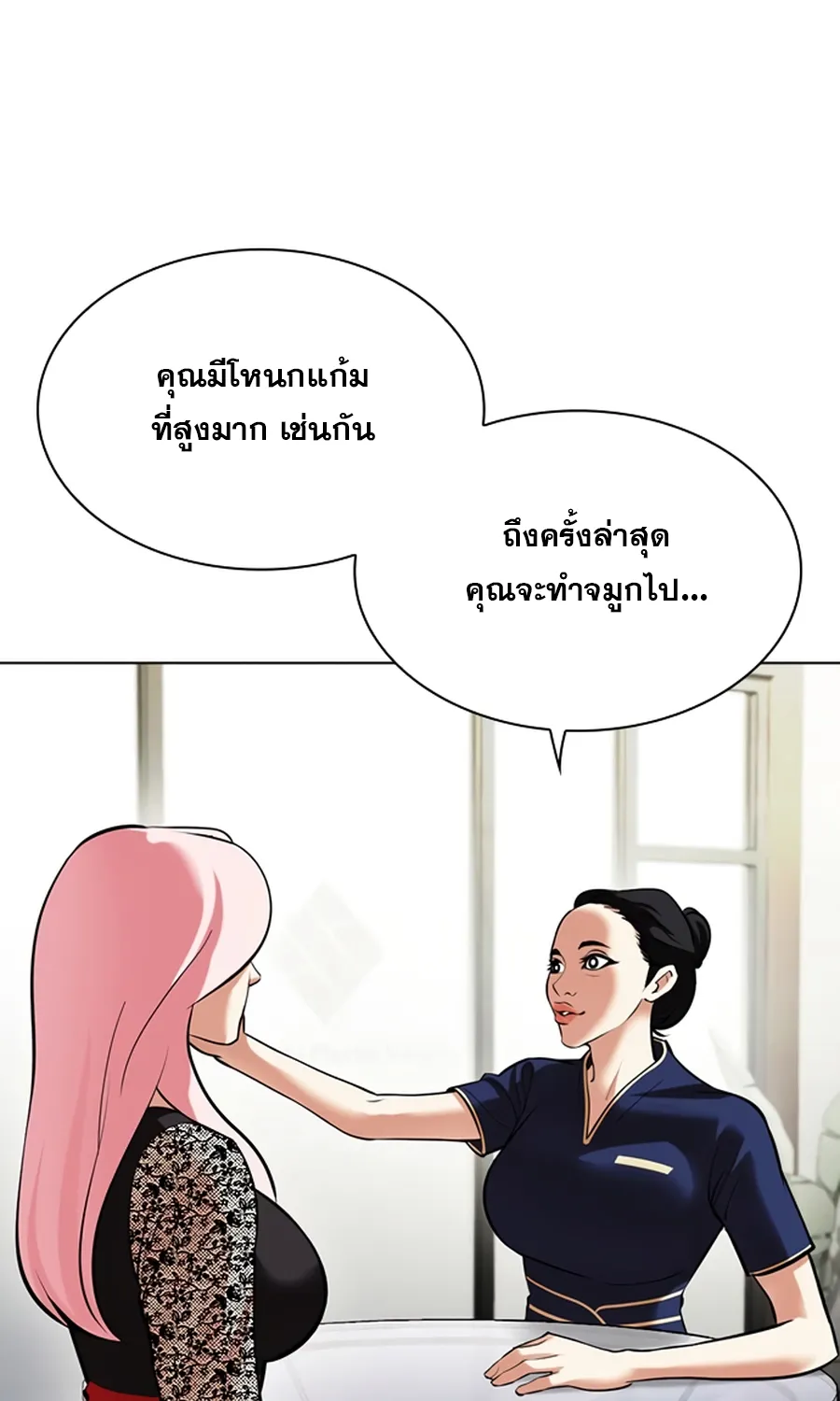 Lookism - หน้า 59