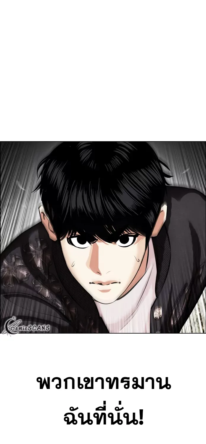 Lookism - หน้า 117