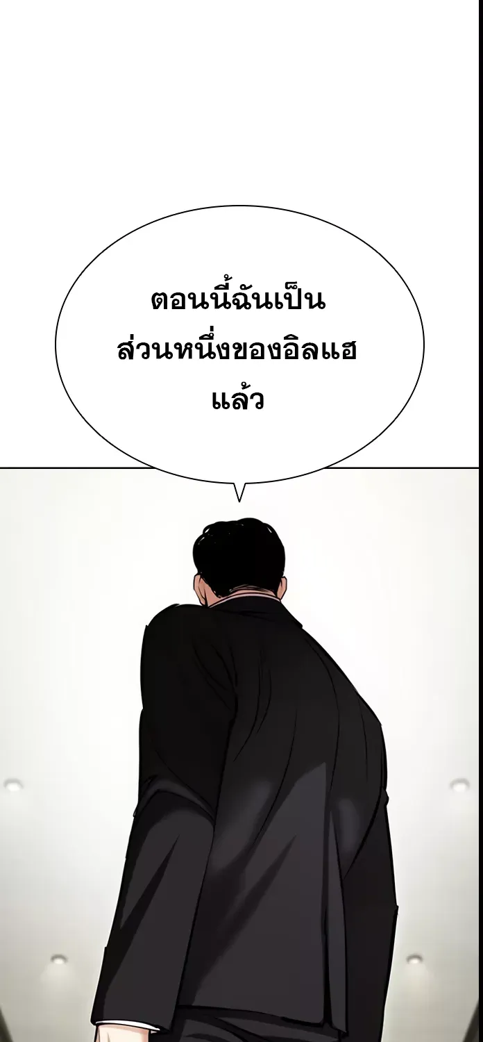 Lookism - หน้า 12