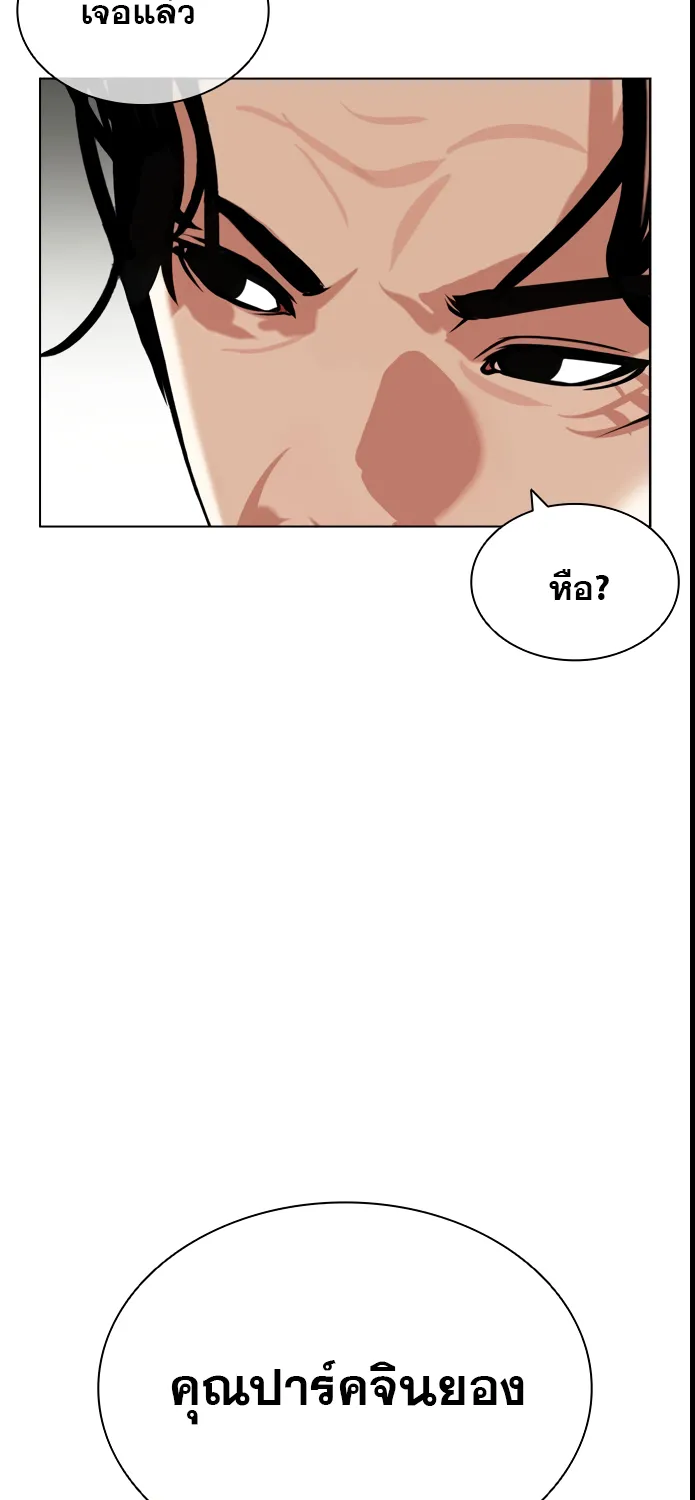 Lookism - หน้า 135