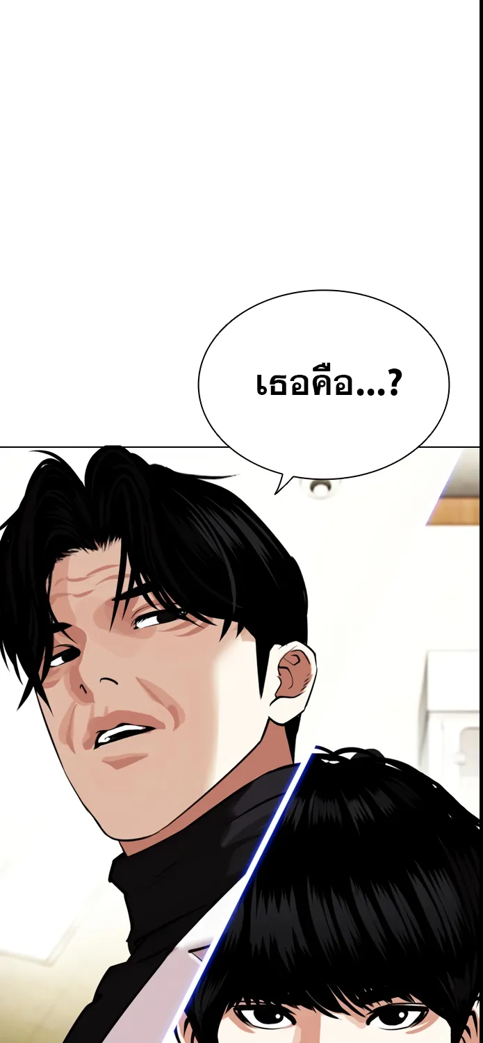 Lookism - หน้า 138