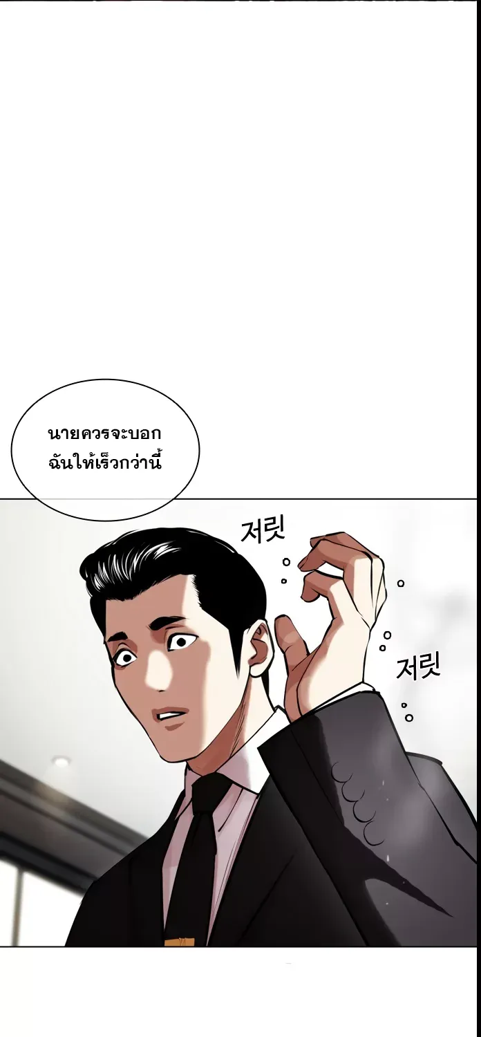 Lookism - หน้า 17