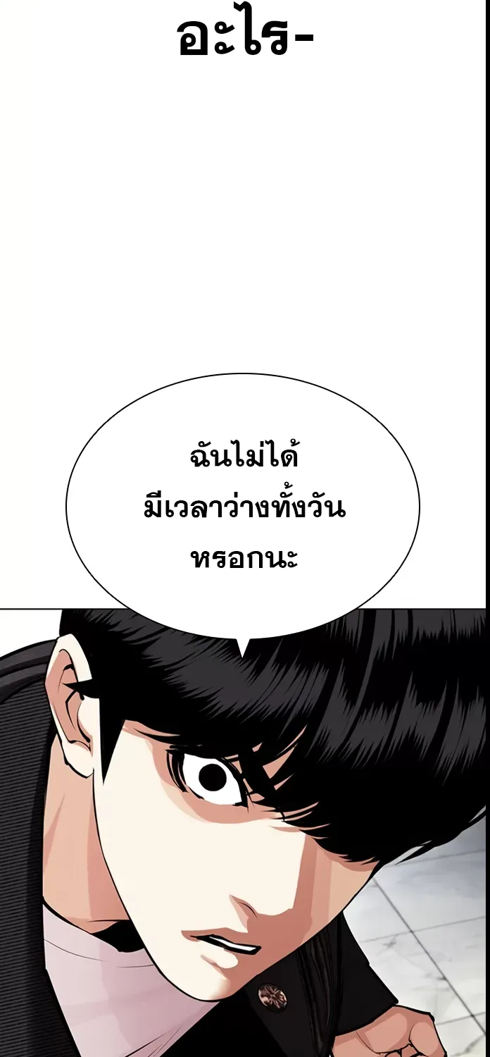 Lookism - หน้า 18