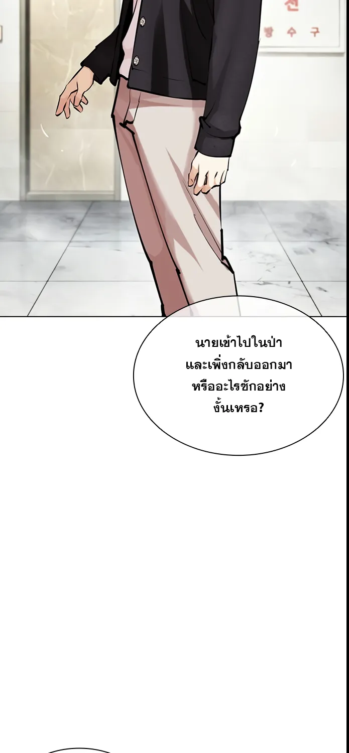 Lookism - หน้า 27