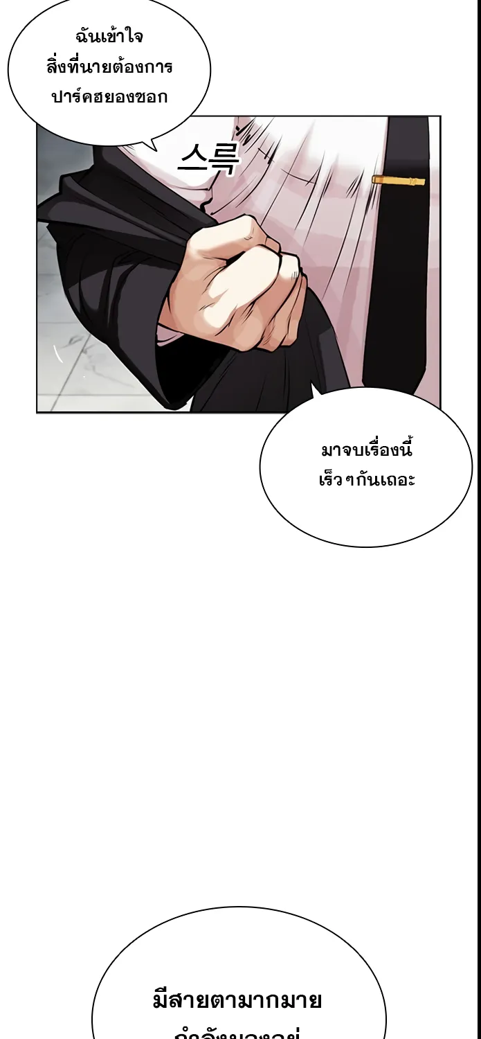 Lookism - หน้า 28