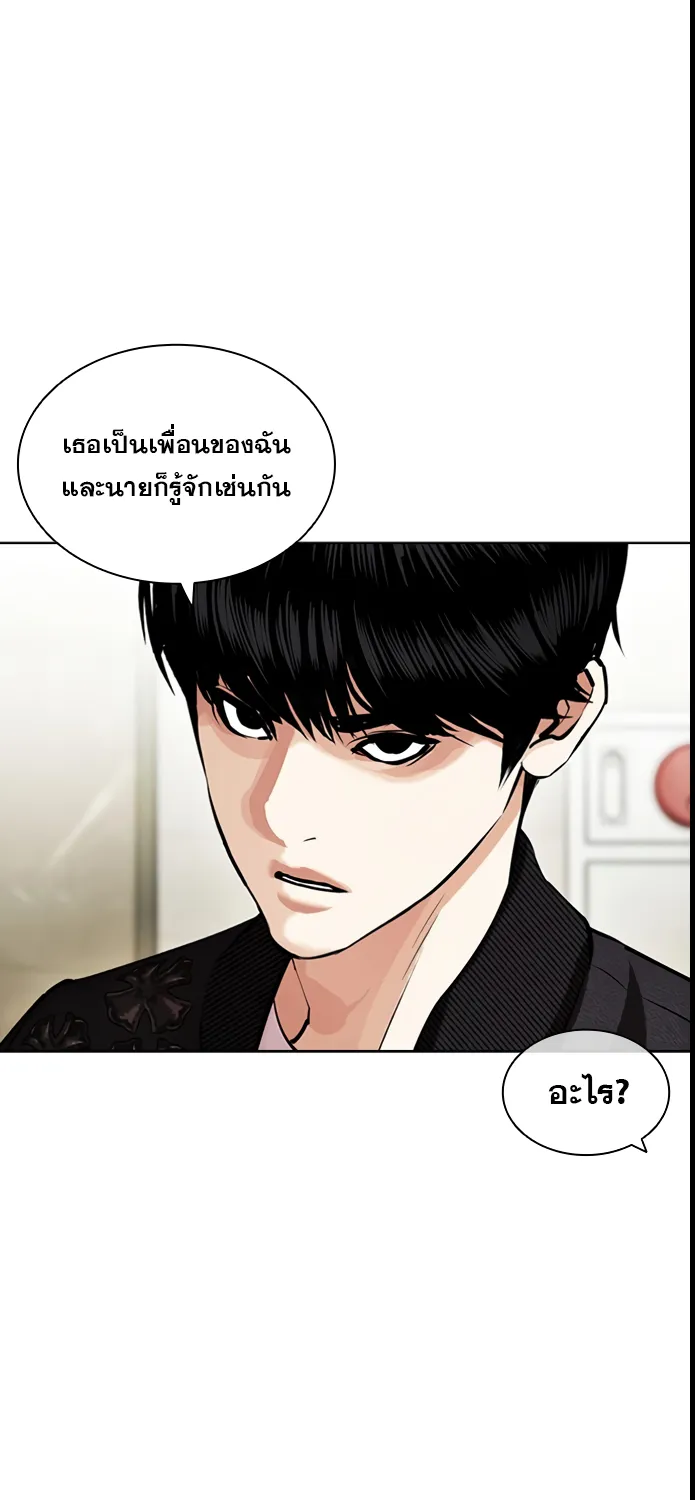 Lookism - หน้า 30