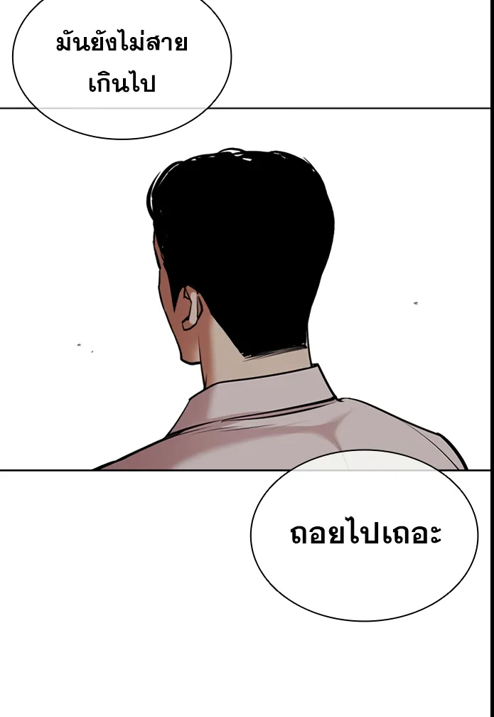 Lookism - หน้า 33