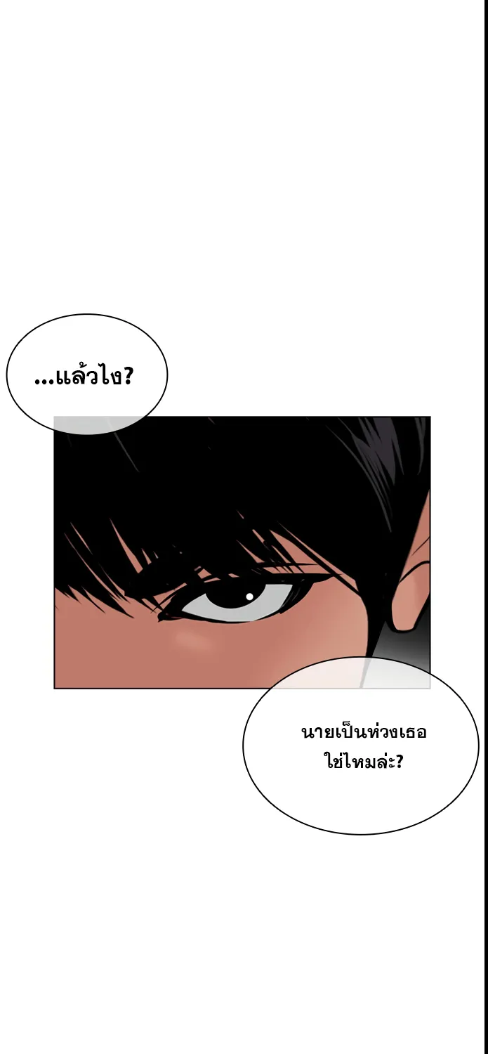 Lookism - หน้า 34