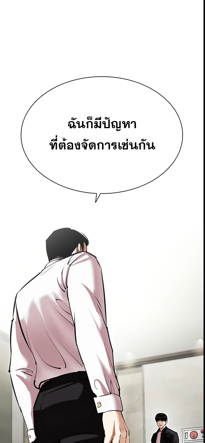 Lookism - หน้า 35