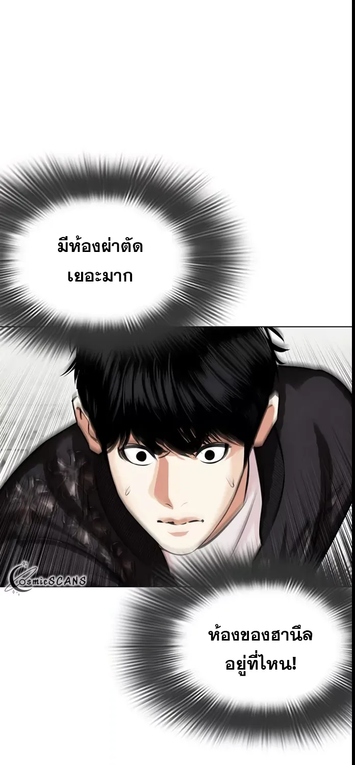 Lookism - หน้า 4