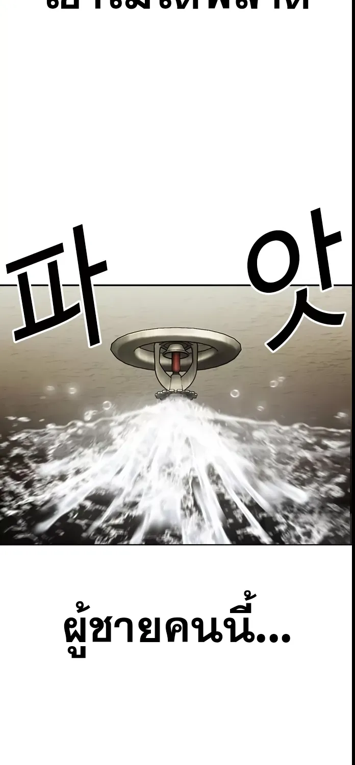 Lookism - หน้า 45