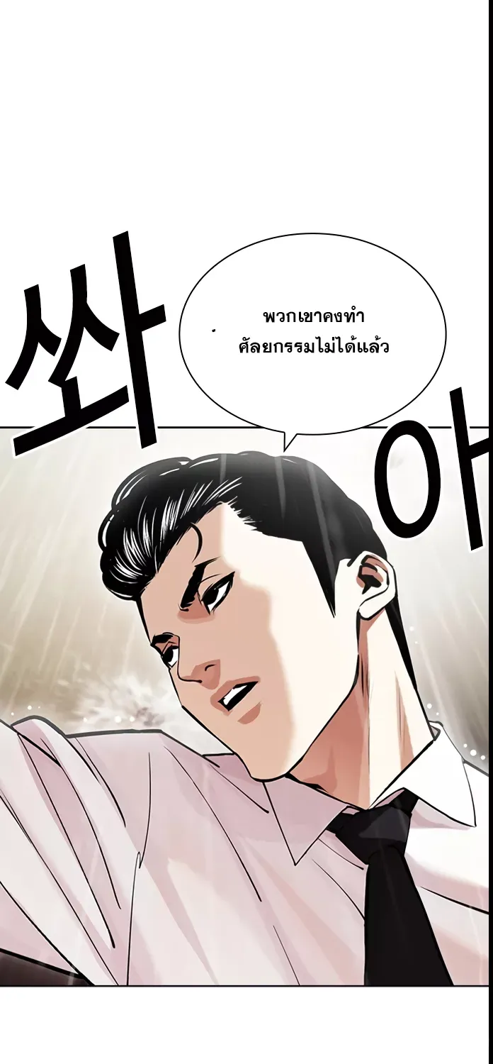 Lookism - หน้า 46