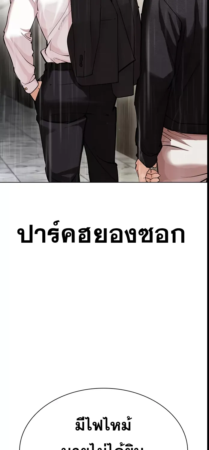 Lookism - หน้า 49