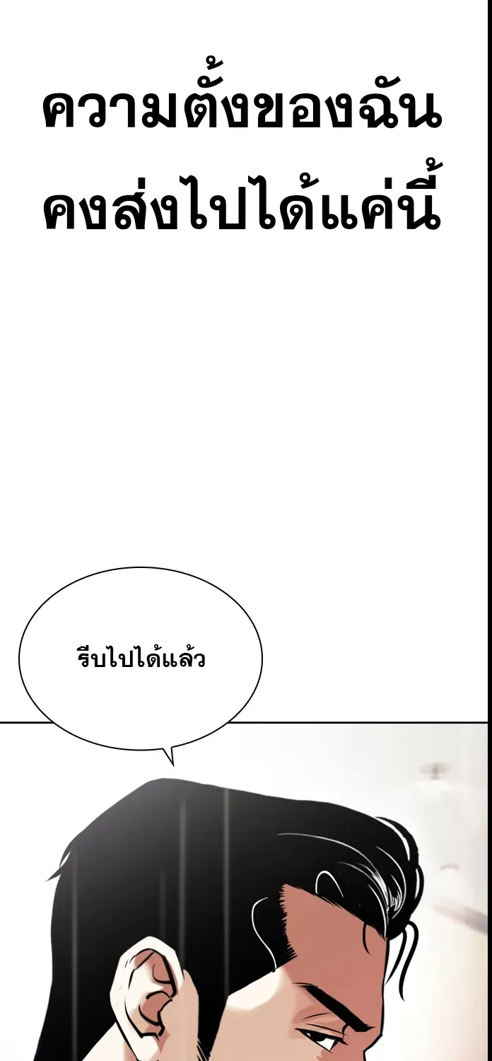 Lookism - หน้า 51