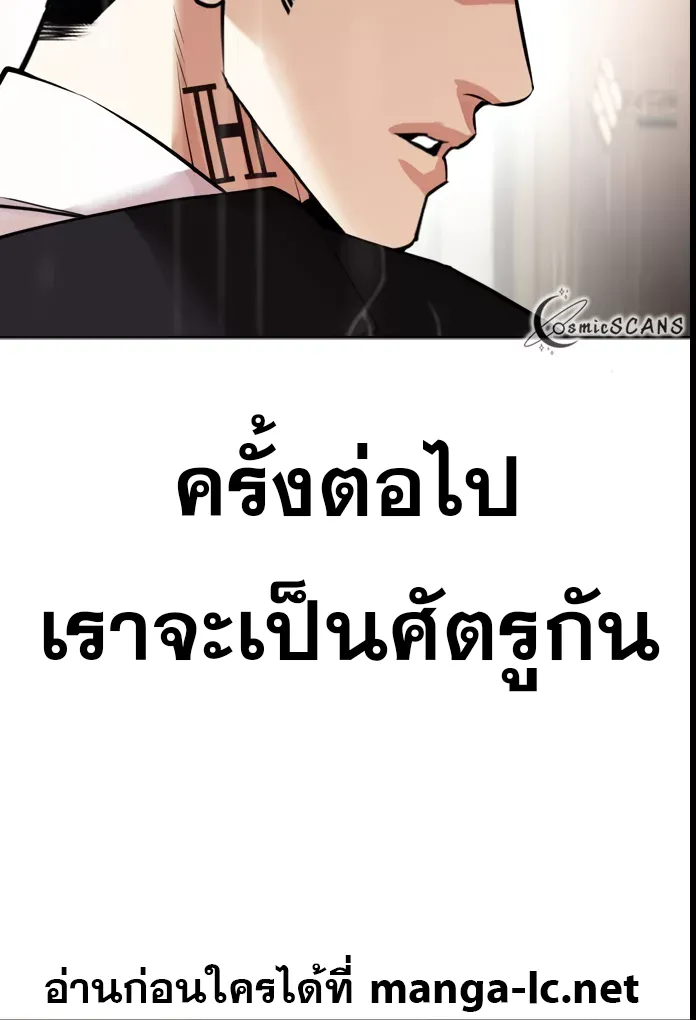 Lookism - หน้า 52