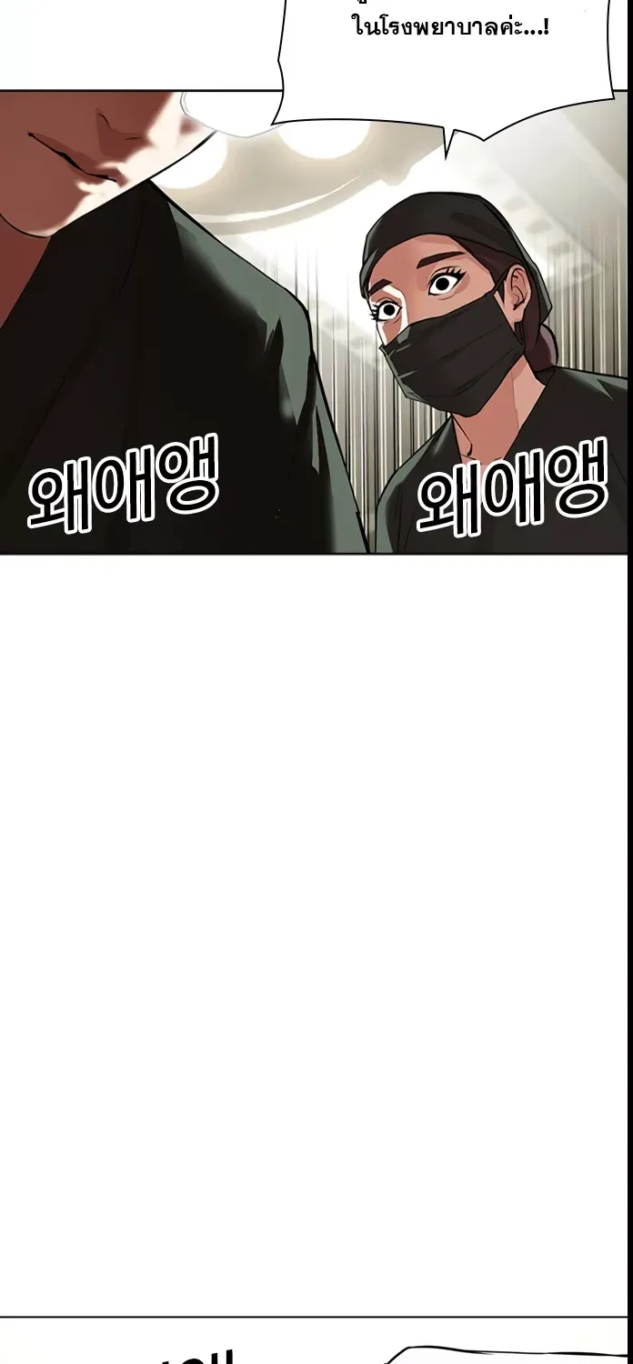 Lookism - หน้า 56