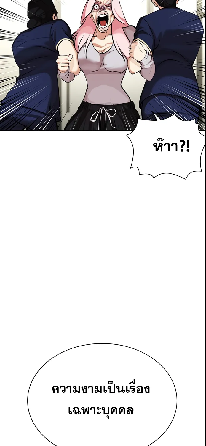 Lookism - หน้า 61