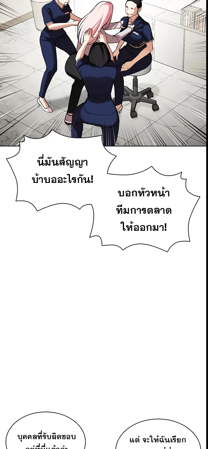 Lookism - หน้า 96