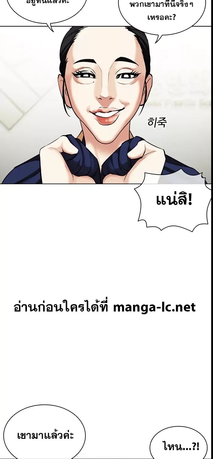 Lookism - หน้า 97