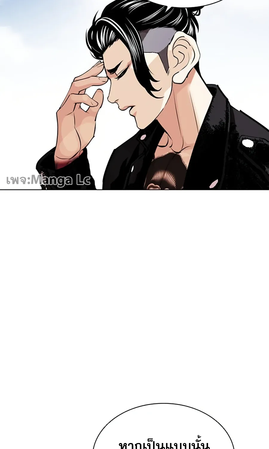 Lookism - หน้า 109