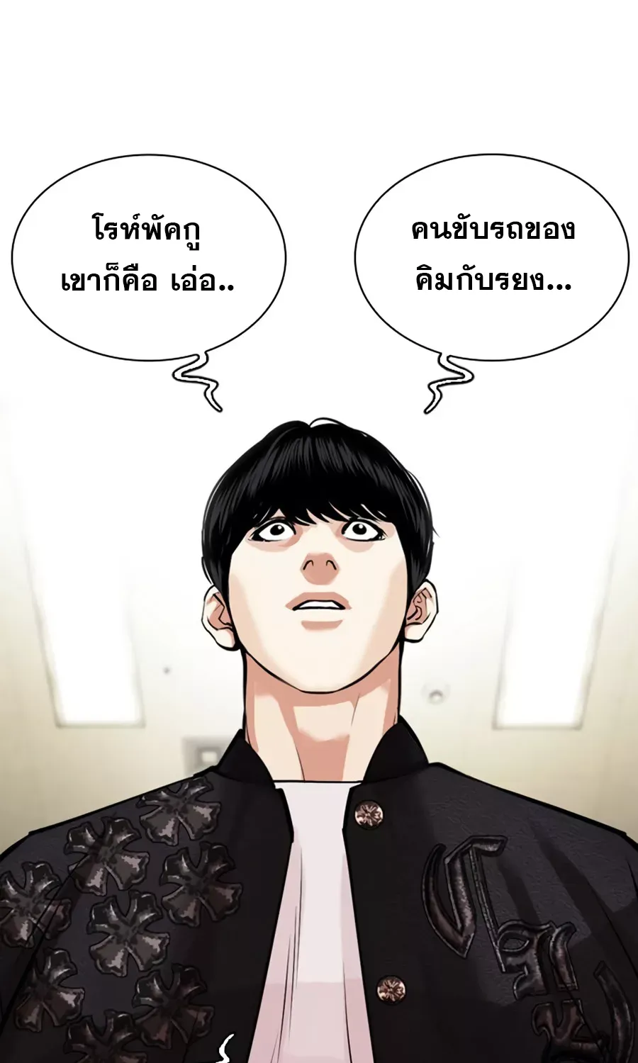 Lookism - หน้า 12