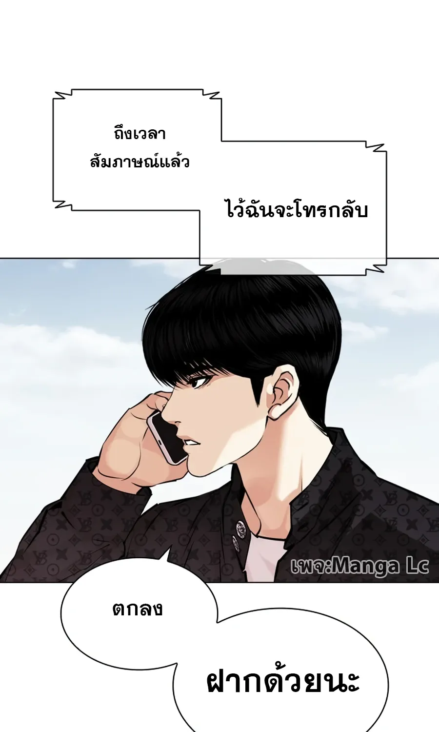 Lookism - หน้า 125